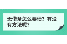 同德商账追讨清欠服务